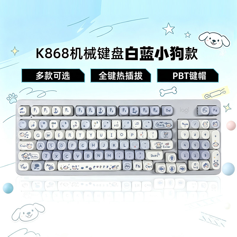 罗技K868无线客制化机械键盘卡通三模蓝牙DIY电竞游戏办公CF拆包