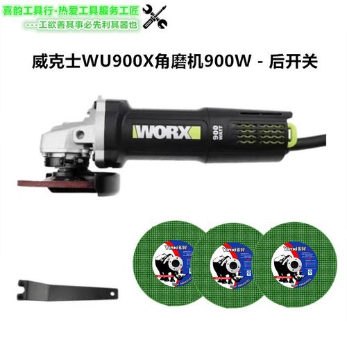 角磨机打磨机抛光机切割机威克士