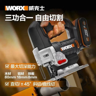 威克士WX543曲线锯20V锂电池小脚板家用锯工往复多功能WX543无线