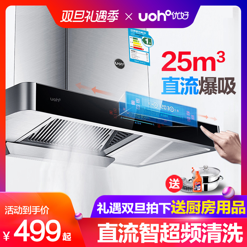 uoho/ÓźÃHT102A¶¥Îüʽ³éÓÍÑÌ»úŷʽ¼ÒÓôóÎüÁ¦ÎüÓÍ»ú³ø·¿tÐͱڹÒ