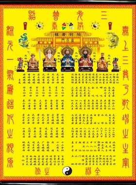 新款黄色油画布挂轴上方仙全图三尺三堂单大堂仙单三光普照堂单