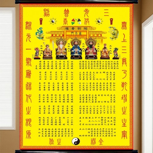 新款黄色油画布挂轴上方仙全图三尺三堂单大堂仙单三光普照堂单