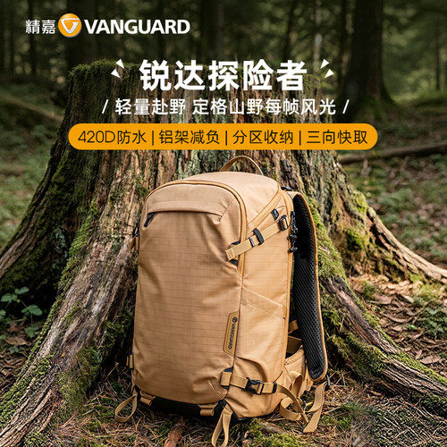 精嘉户外登山大容量轻便摄影包
