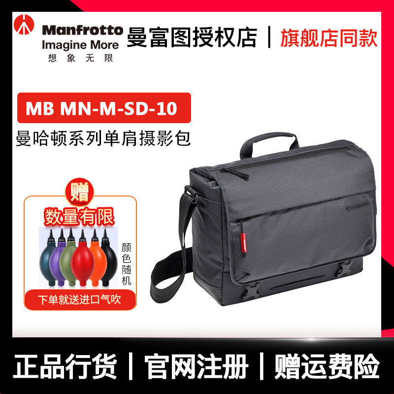 曼富图单反微单数码相机单肩包
