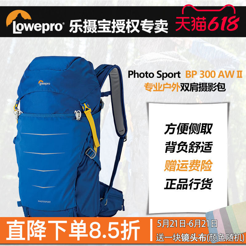 乐摄宝相机包 专业户外 Photo Sport BP 300 AW II 双肩摄影包