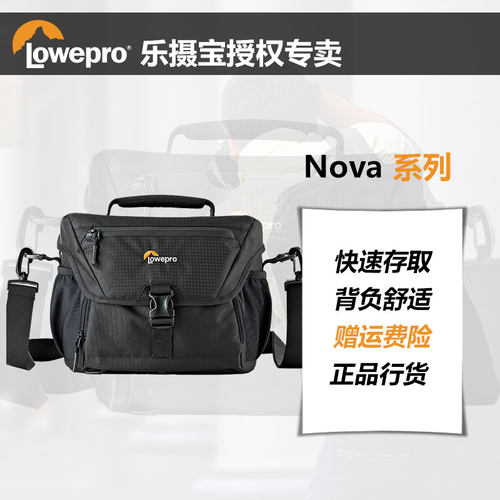 乐摄宝Nova180AWII相机包