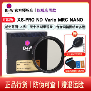 可调ND中灰减光镜单反镜头滤镜46 77mm MRC NANO PRO