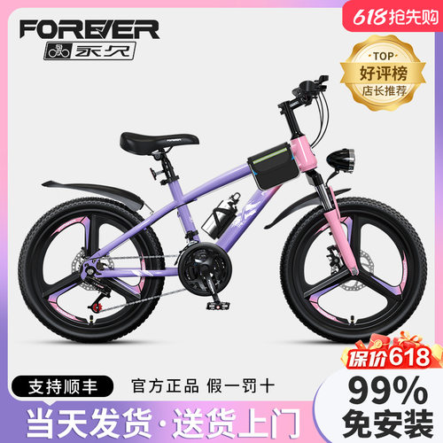正品儿童自行车6-12岁8女孩10男孩山地车中大童20寸18小学生单车