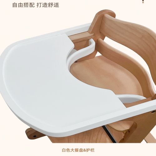 婴幼儿餐椅宝宝椅子大餐盘成长餐椅alph大餐盘护栏坐垫安全带配件
