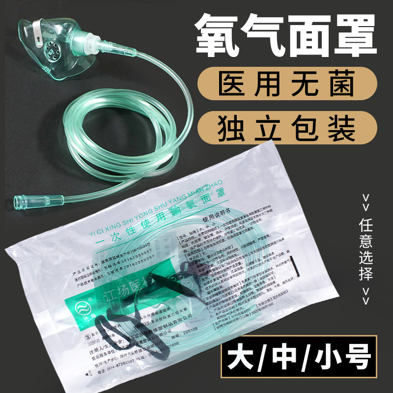 江扬吸氧面罩输氧面罩儿童婴儿
