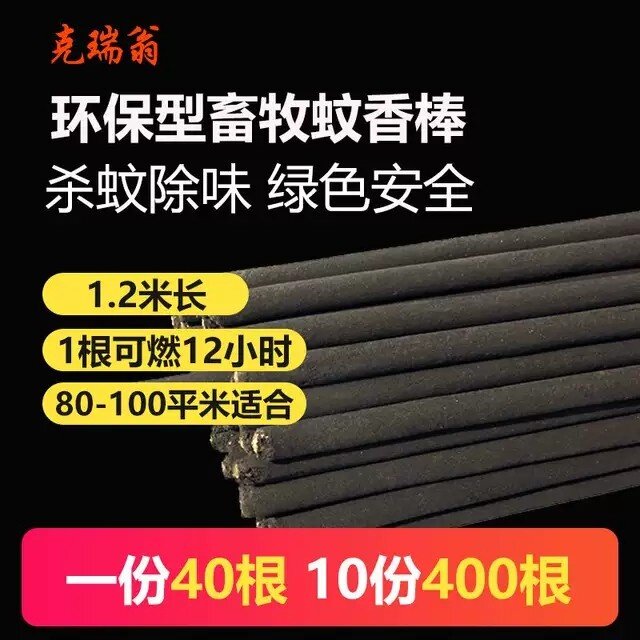 兽用艾叶畜牧蚊香养猪厂