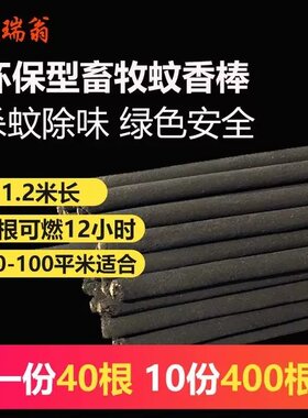 兽用艾叶畜牧蚊香养猪厂