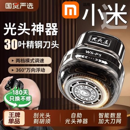 新款光头理发神器自己剃光头家用推子刮头智能男士专用电动剃须刀