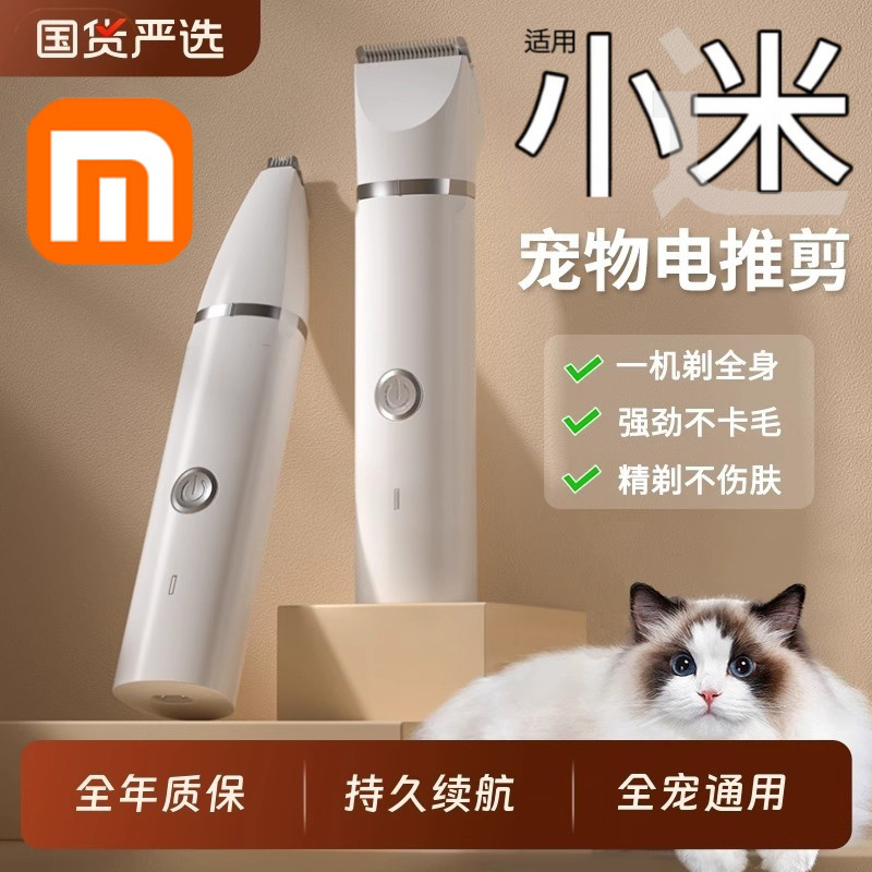 新款宠物剃毛器猫咪剃脚毛狗毛推子推毛器狗狗电推剪修猫理发神器
