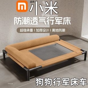 狗狗行军床四季 新款 通用狗窝可拆洗离地小中大型犬夏天宠物床狗床