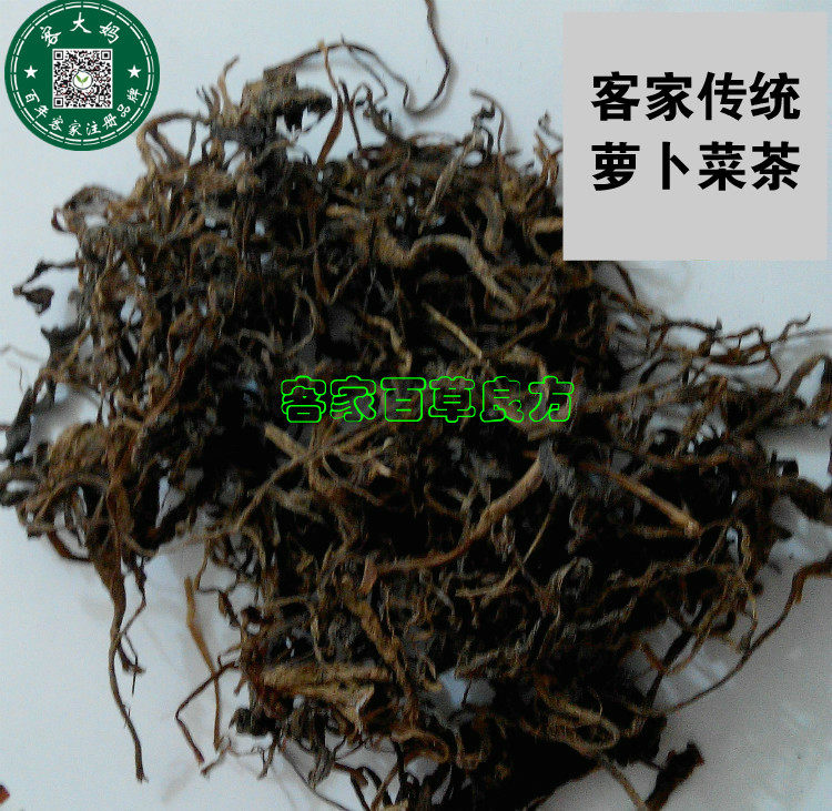 无盐客家农家传统手艺 老萝卜苗茶 萝卜菜 萝卜苗干萝卜菜茶500克