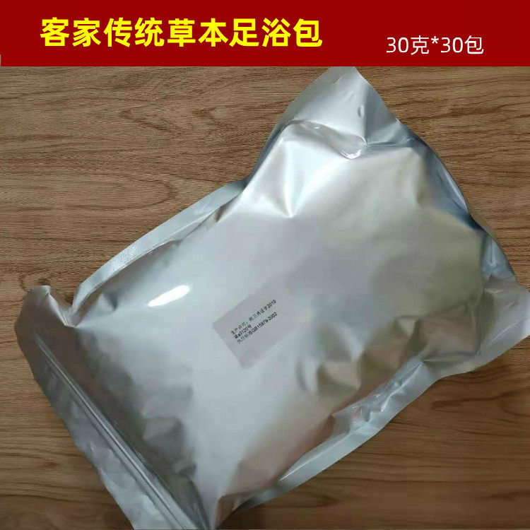 客大妈 30包*30克 客家传统草本足浴包泡脚包浴熏蒸发汗艾叶