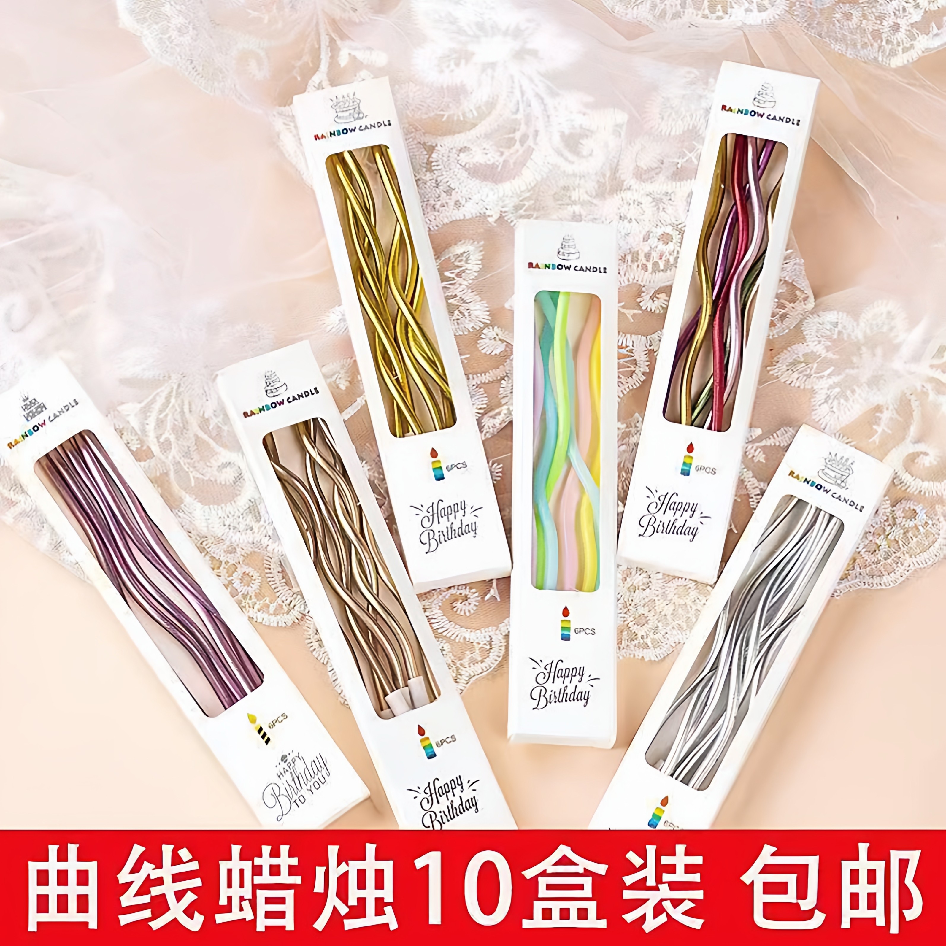 生日蛋糕装饰蜡烛复古曲线蜡烛派对弯曲蜡烛螺旋创意网红甜品装扮,节庆用品/礼品,蛋糕/烘焙装饰用品,淘宝优惠券,粉丝福利购,淘宝优惠卷