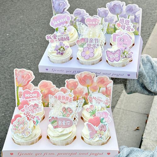 2026网红母亲节蛋糕装饰纸杯小巧可爱甜品台生日节日甜品装饰盒装