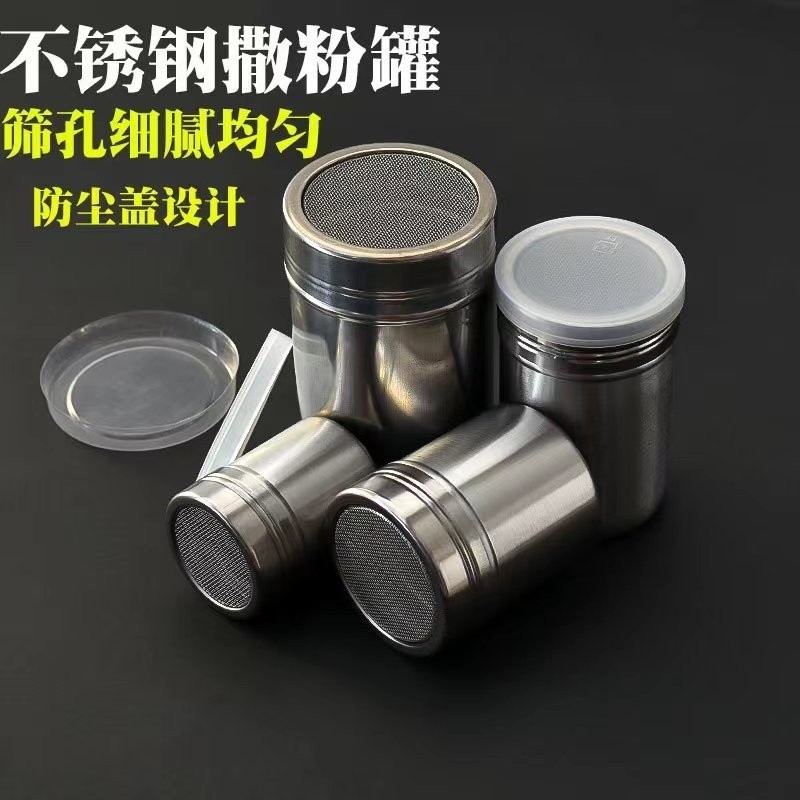 蛋糕专用不锈钢带盖撒粉罐可可粉咖啡撒粉筒精细网纱式调料撒粉筛