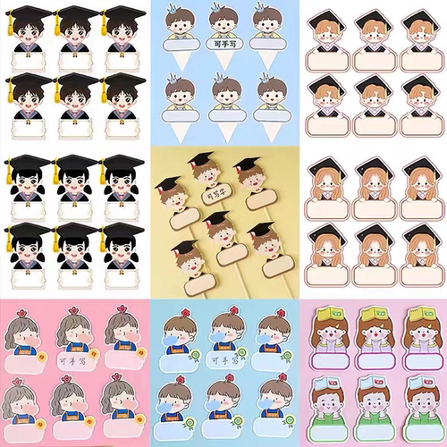 2026可写字名字男孩女孩学生插卡蛋糕装饰毕业季纸杯装扮烘焙插件
