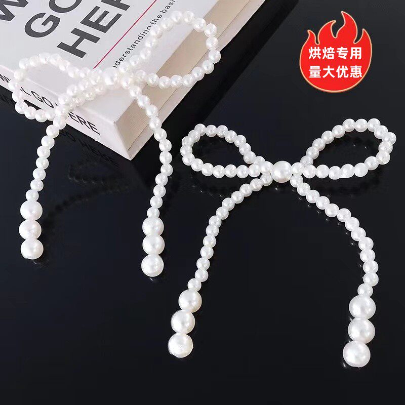 网红珍珠蝴蝶结蛋糕装饰摆件大珍珠串链子女神节女王节甜品装扮