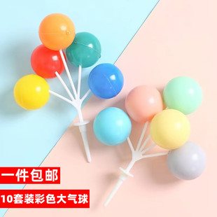 烘焙蛋糕装饰网红ins复古彩色马卡龙气球塑料圆球串生日甜品插牌