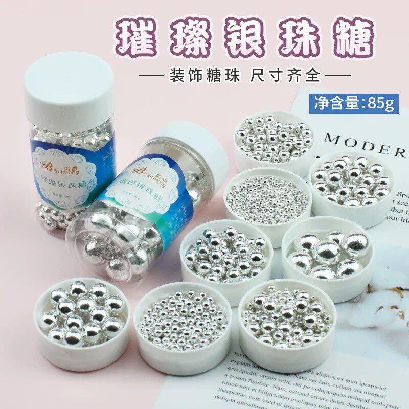 西点彩色珍珠糖大中小装饰装扮