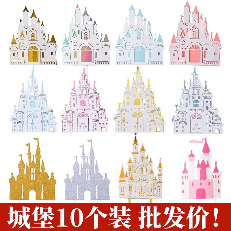 ins风新款双层城堡蛋糕装饰插牌儿童生日甜品台派对烘焙装扮摆件