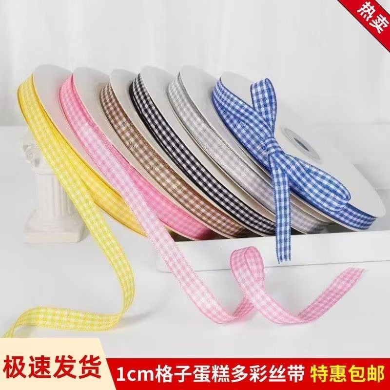 网红1cm多彩通用格子丝带蛋糕装饰品蝴蝶结缎带花装扮包装打包带
