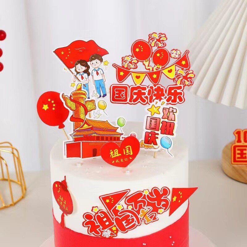 1国庆节蛋糕装饰插牌五星红旗祖国万岁长城国庆快乐蛋糕插件