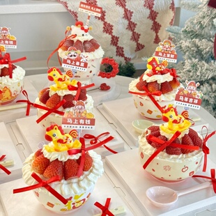 2026新年快乐小马福字陶瓷碗蛋糕装饰马上发财草莓碗奶油甜品碗