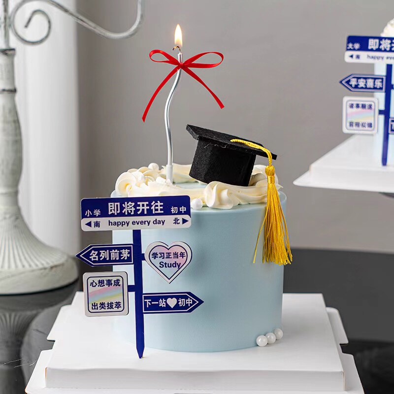2026毕业季学士帽蛋糕装饰摆件创意升学路牌前程似锦祝福语配件