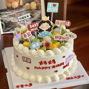妈妈福气满满貌美如花蛋糕装饰插牌母亲生日快乐甜品台装扮插件