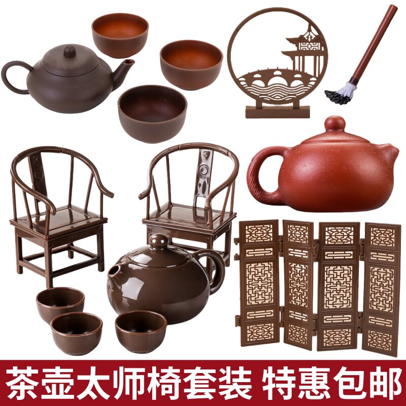 茶壶茶杯太师椅椅子毛笔摆件