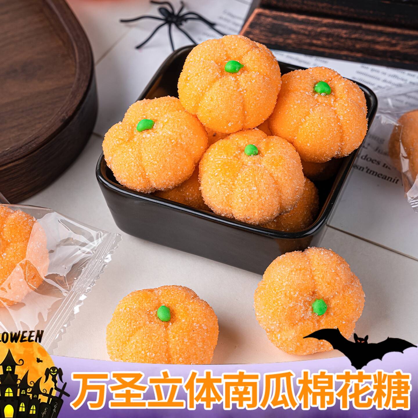 万圣节蛋糕装饰摆件3d立体南瓜造型棉花糖软糖果甜品烘焙装扮点缀