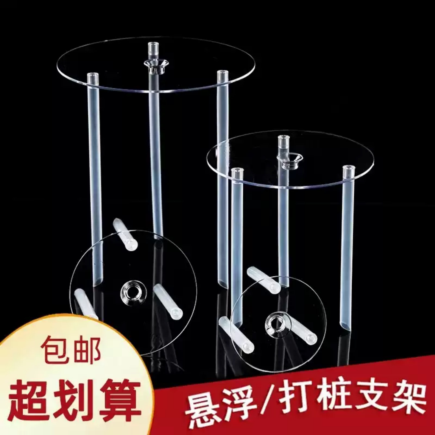 双层蛋糕打桩支架生日垫片多层悬浮支架甜品台烘焙工具