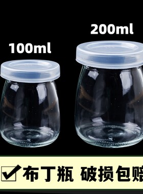 烘焙甜品台蛋糕布丁杯100ml