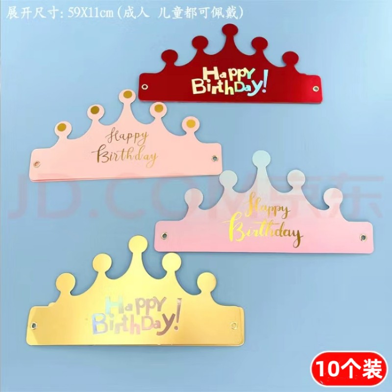 叠烫金皇冠蛋糕帽周岁派对帽