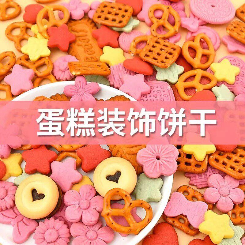 冰淇淋蛋筒巧克力生日插件
