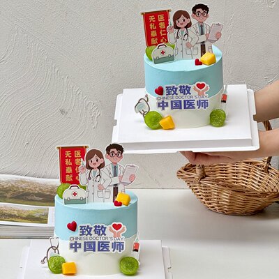 819医师节蛋糕装饰男女白大褂医者仁心致敬中国医师烘焙插牌插件