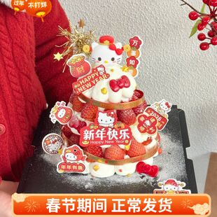 2026新年草莓许愿树蛋糕装饰软胶财神kt猫摆件跨年甜品烘焙插件