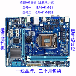 技嘉GA H61M 22纳米 Gigabyte DS2 LGA1155针技嘉H61主板DDR3