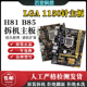 Z97 B85 针 主板 一线品牌英特尔LGA1150针H81 电脑原装 台式