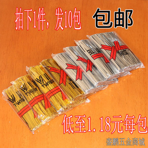 金银扎条塑料铁丝糖果面包包装扎带金丝扎条封口绳10包起包邮