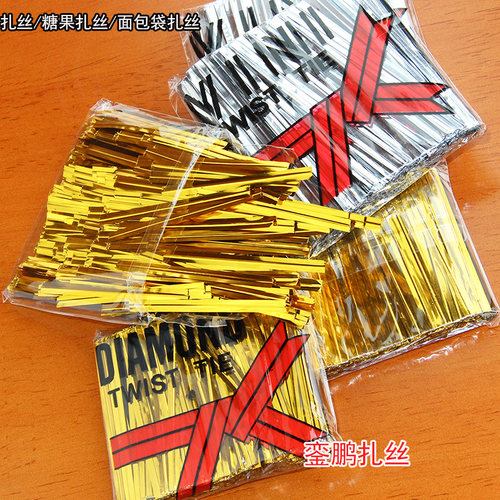 金银扎条塑料铁丝糖果面包包装扎带金银丝扎丝封口绳约800根包邮