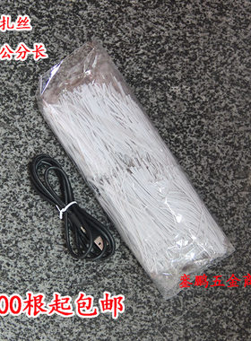 包塑扎丝8cm扎电话线捆投影机线绑数据线扎绳绑电热水袋铁扎丝