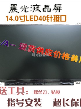 联想 V460 V480C Y400 G400S V470  B490S  M4400S 液晶显示 屏幕