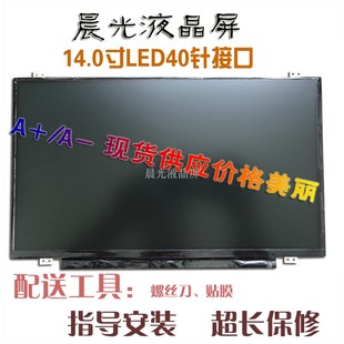 Y400 G400S 液晶显示 V460 屏幕 M4400S V480C B490S 联想 V470