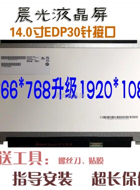 惠普440 640 645 745 1040 848 840 G1 G2 G3 G4 G5屏幕IPS液晶屏